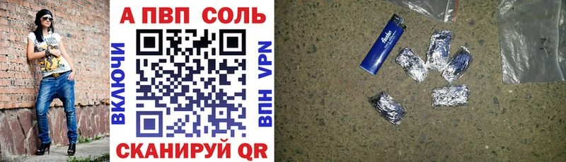 Альфа ПВП Crystall Медынь