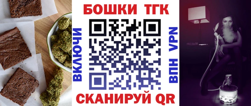 Печенье с ТГК конопля Медынь