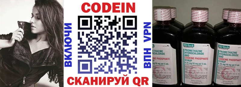 Кодеин напиток Lean (лин)  Медынь 