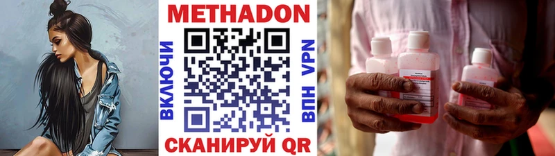 даркнет сайт  KRAKEN ССЫЛКА  Метадон VHQ  Медынь 