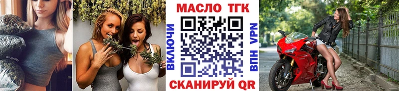 ТГК THC oil  купить наркотики цена  Медынь 
